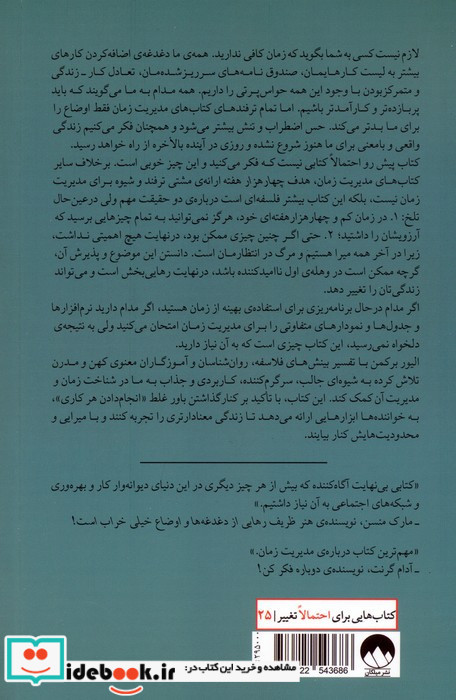 چهار هزار هفته نشر میلکان