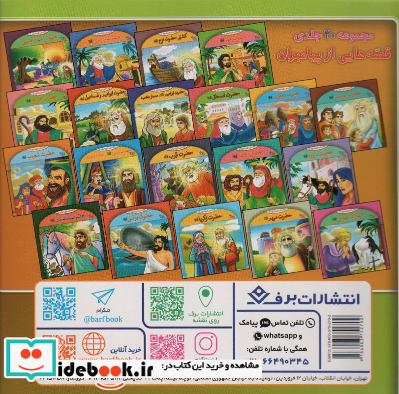 عجله کار شیطونه