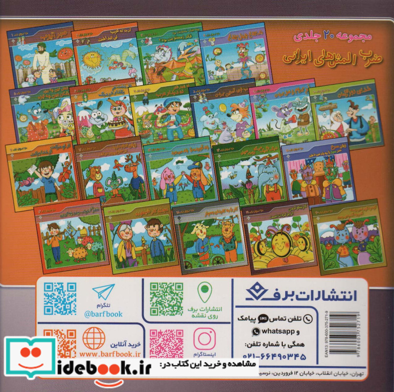 کار را به کاردان بسپار
