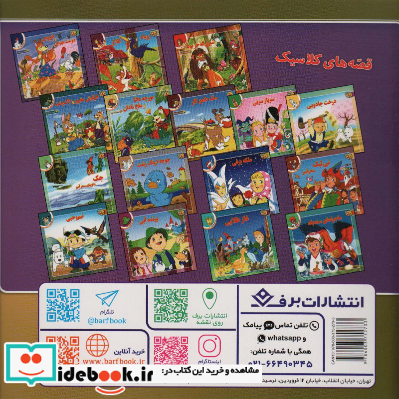 کوه به کوه نمی رسه آدم به آدم می رسه