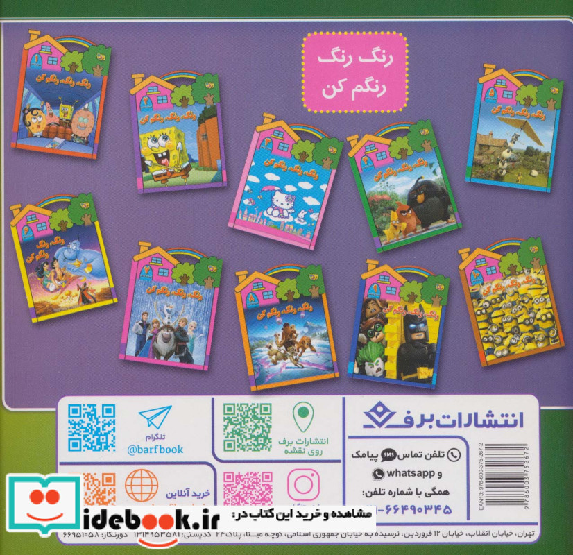 دیگ به دیگ میگه روت سیاه