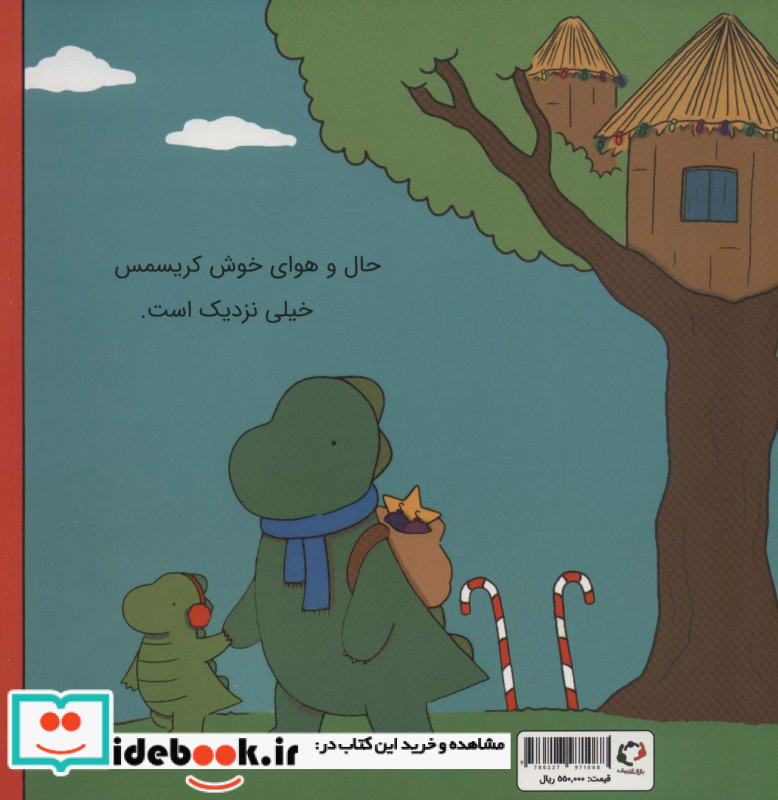 ماجراهای رری دایناسور نشر بازی و اندیشه
