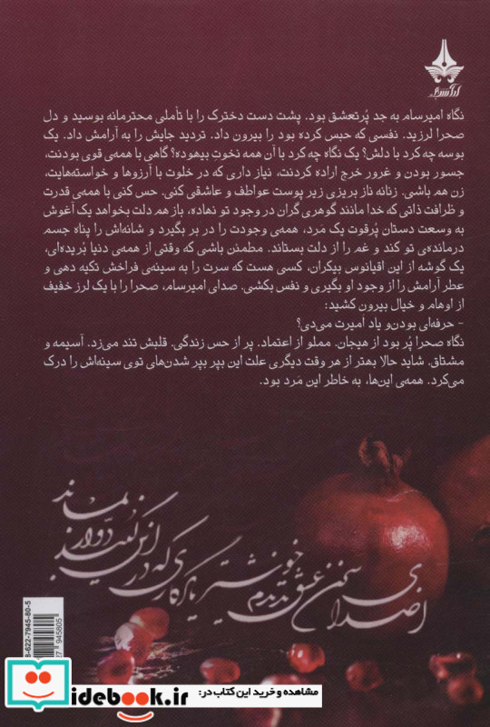 صحرای ویرانگر