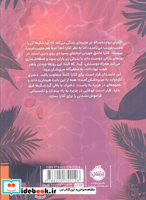 زندگی به صرف انبه
