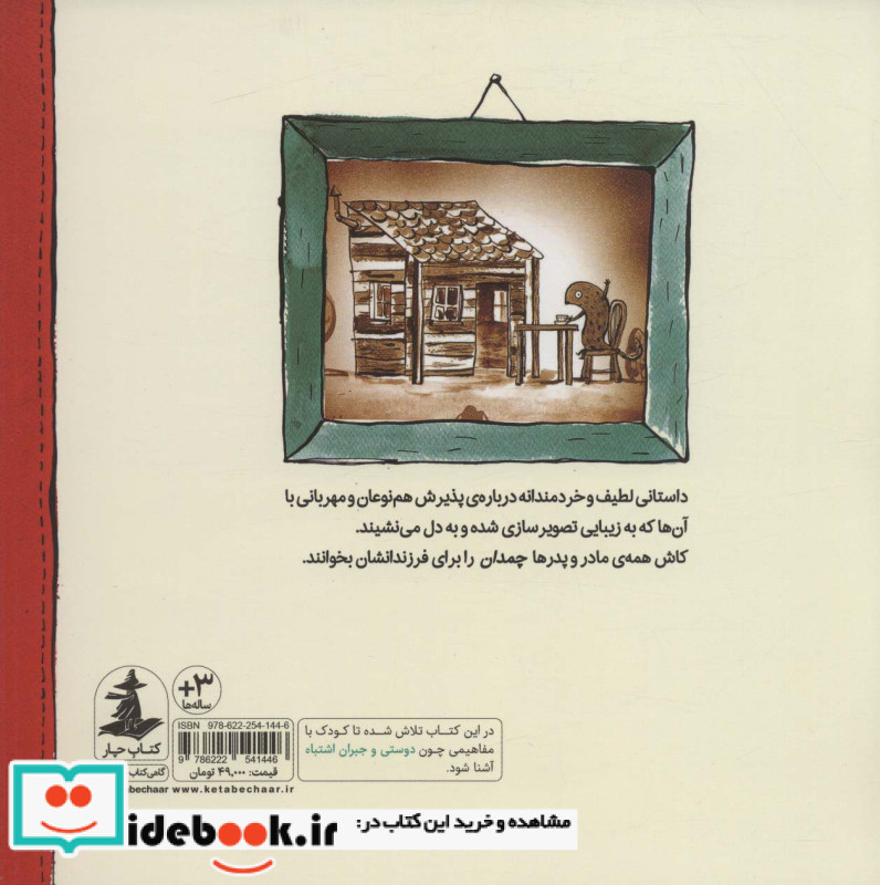 چمدان نشر چار