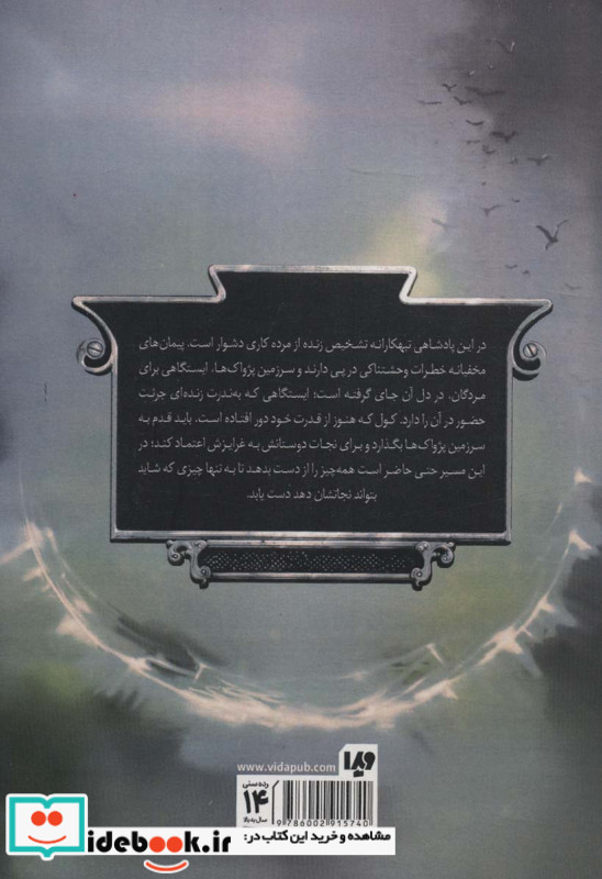  پنج پادشاهی 4