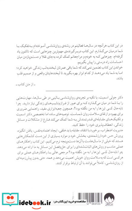 چرا تا به حال کسی این ها را به من نگفته بود