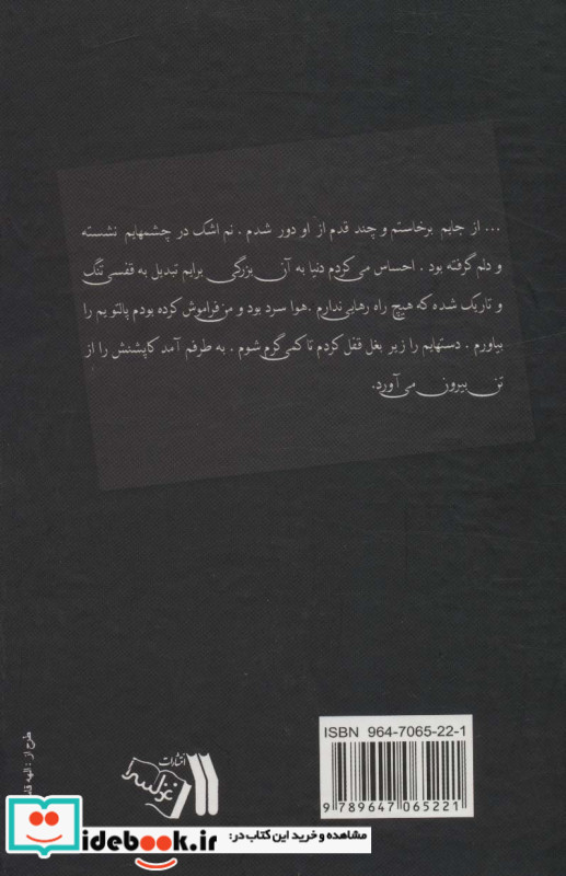 حسرت عشق