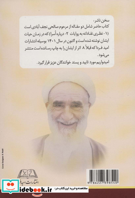 دو مقاله جدید