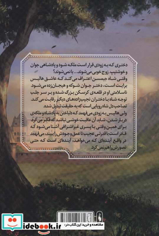 نامزد جلد اول