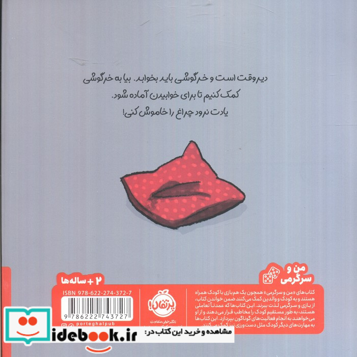 لالا کن خرگوشی