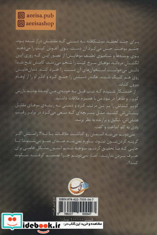 آن سوی سایه ها