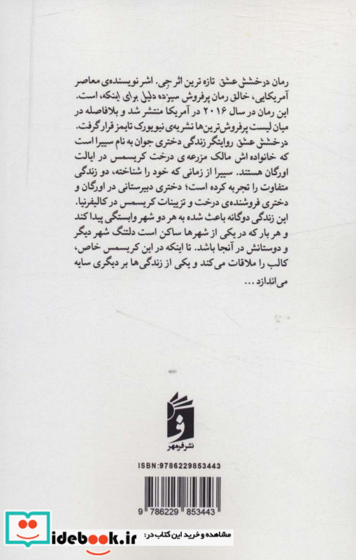 درخشش عشق