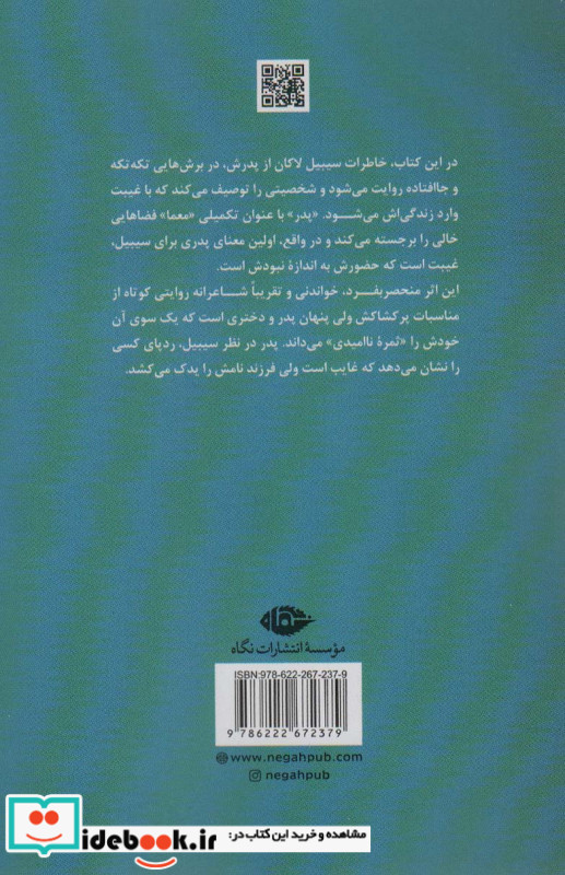 معمای پدر
