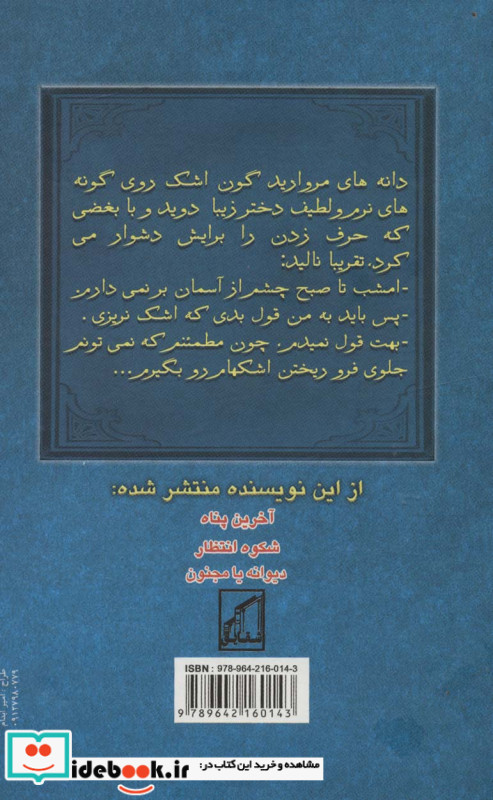 زیبای عاشق