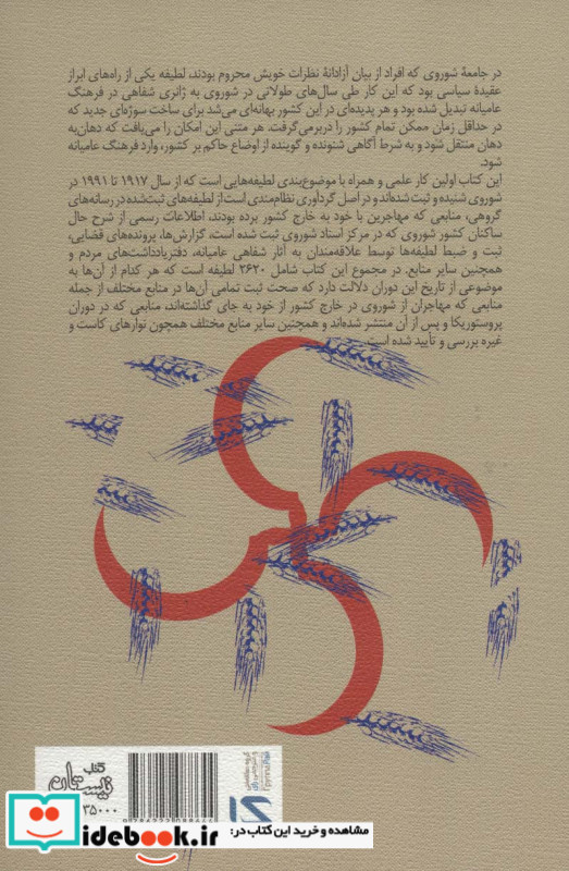 داس و خنده