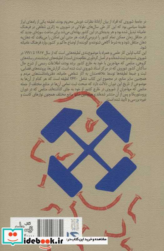 چکش و خنده