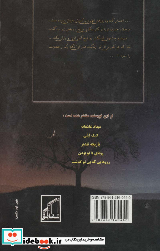 پذیرای عشقم باش