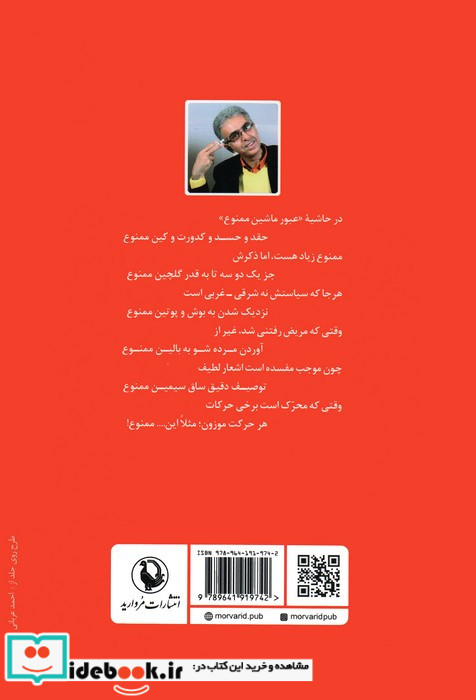 تشویق اذهان عمومی