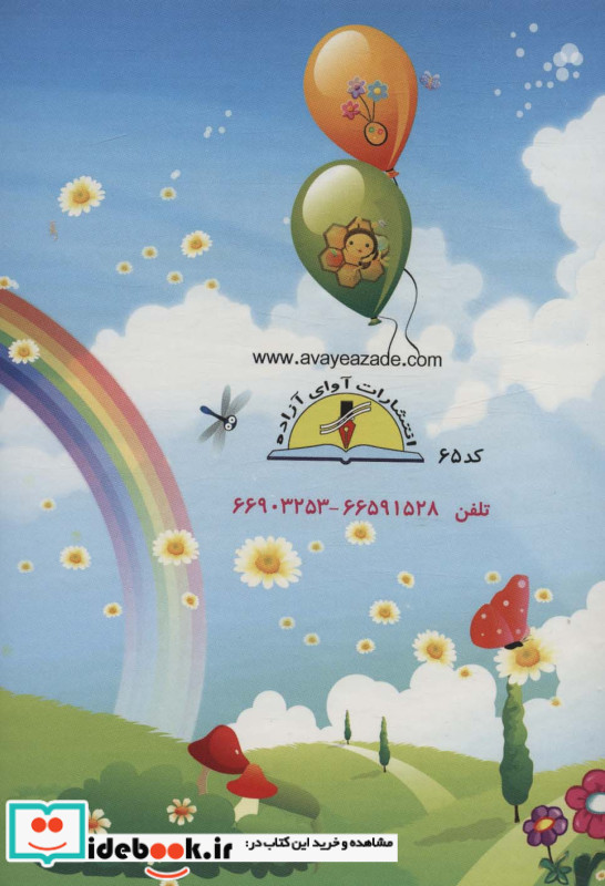 پایان نامه