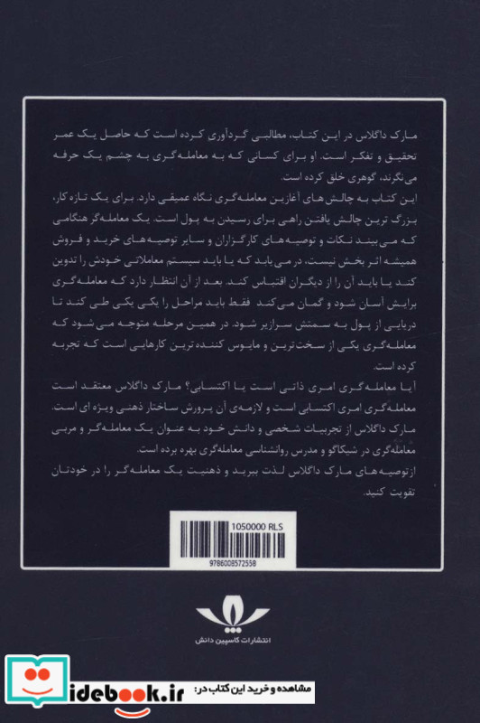 تحلیل بنیادی تکنیکال یا ذهنی