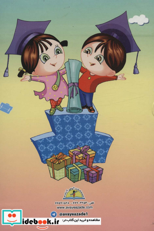 پایان نامه رومیزی