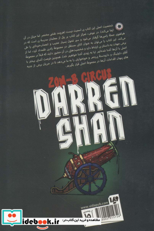 زام بی