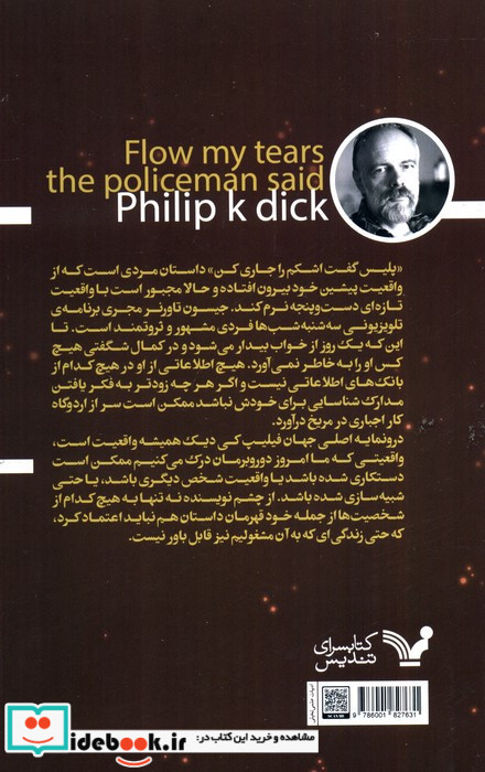 پلیس گفت اشکم را جاری کن