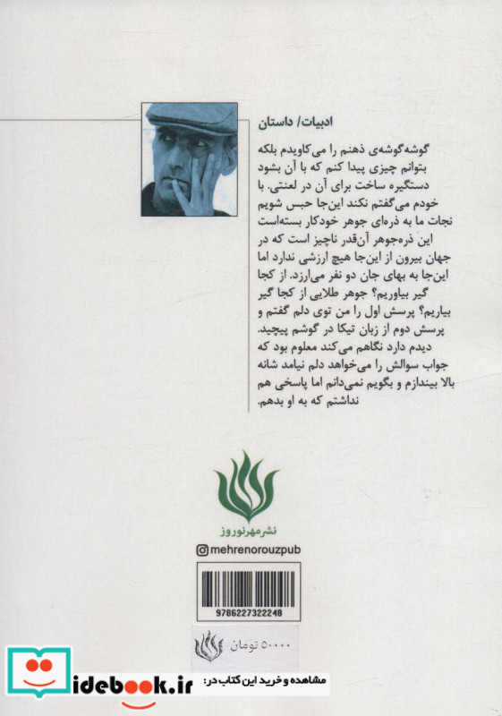 الفشاه