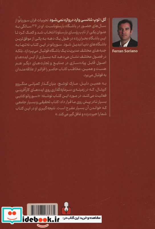 گل توپ شانسی وارد دروازه نمی شود