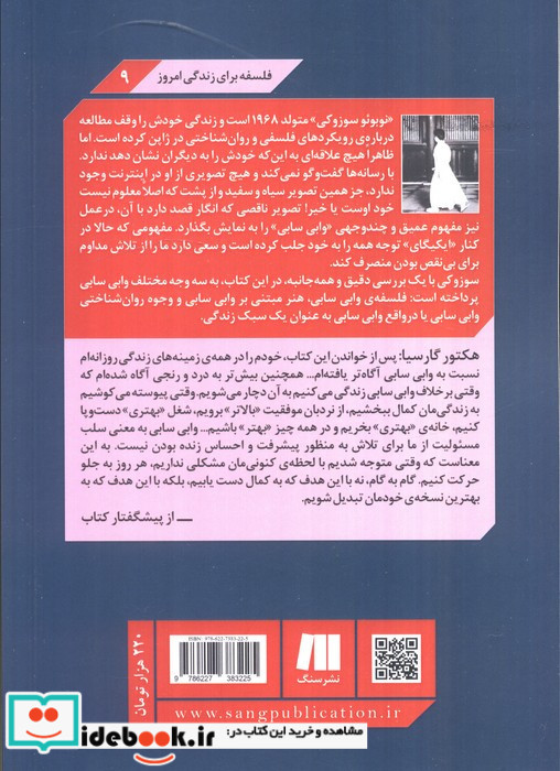 وابی سابی نشر سنگ