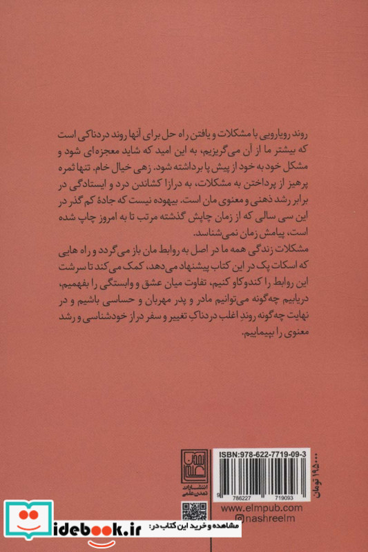 جاده کم گذر