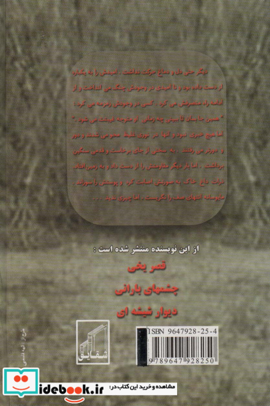 برایم بمان