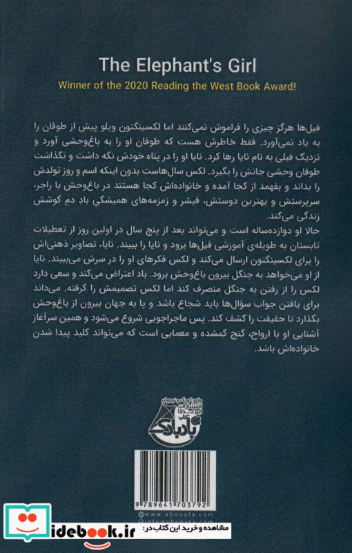 دختر فیلی