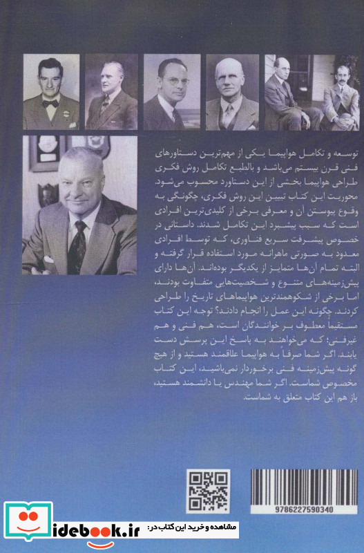 طراحان بزرگ