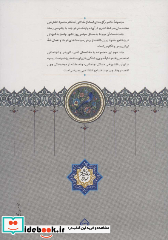 گنجینه مقالات نشر سخن