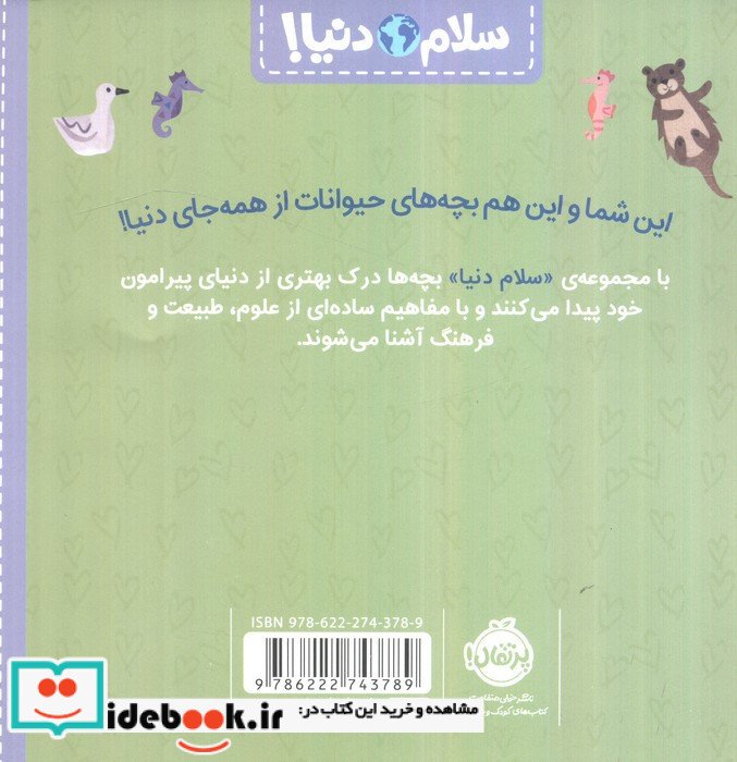 بچه های حیوانات نشر پرتقال قطع خشتی کوچک
