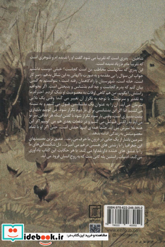موقع آمدن نان بخر