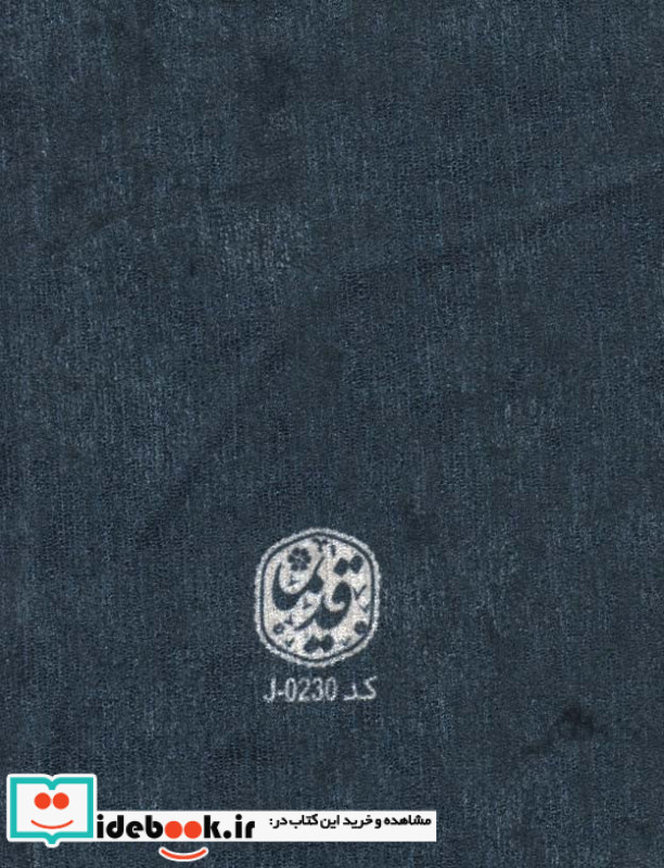 دفتر یادداشت خط دار مخملی طرح هیچ نشر کتابدار توس