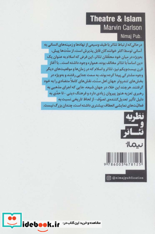 تئاتر و اسلام