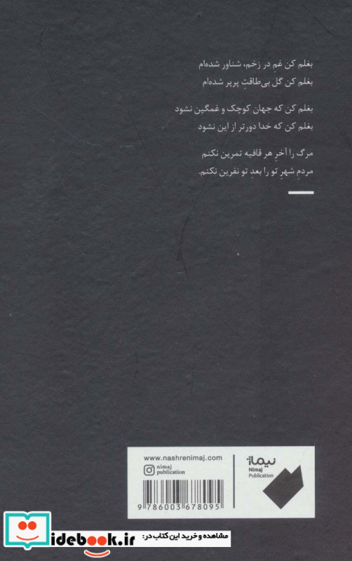 ما خاطره های ترسناکی داریم مجموعه اول