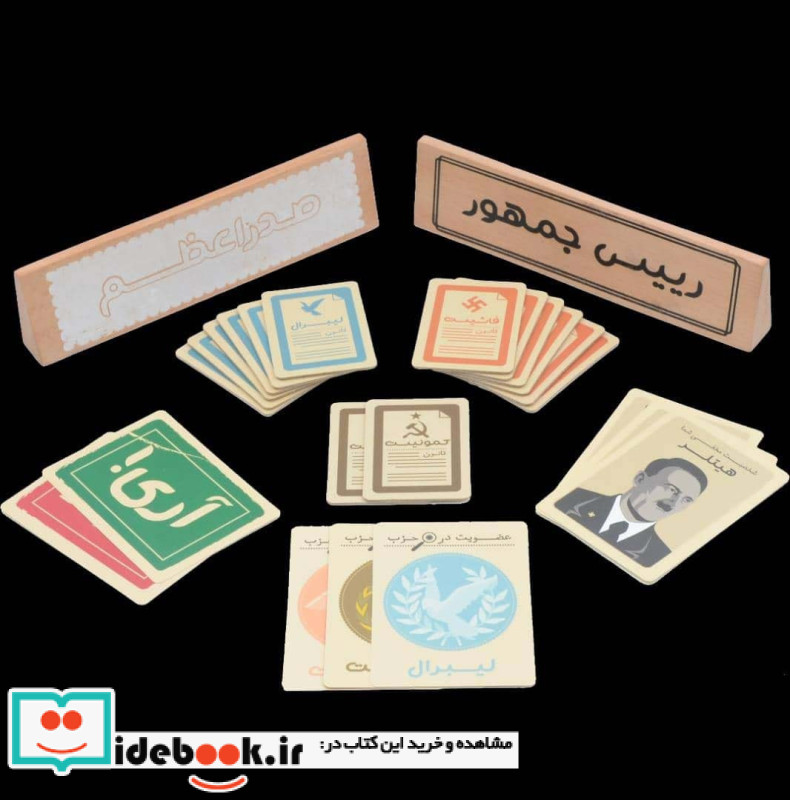 بسته بازی رومیزی کارتی راز هیتلر