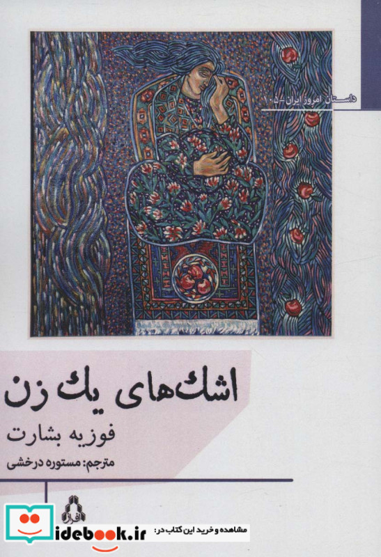 فیزیکدان ها