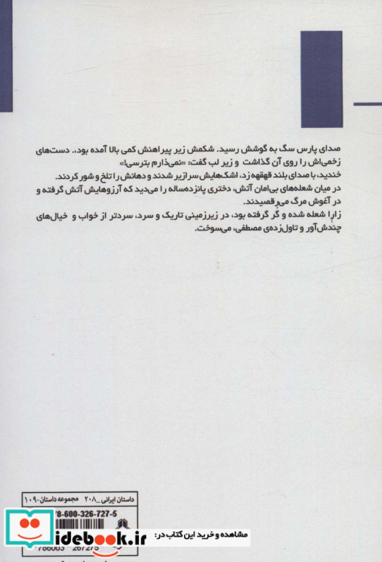 فیزیکدان ها