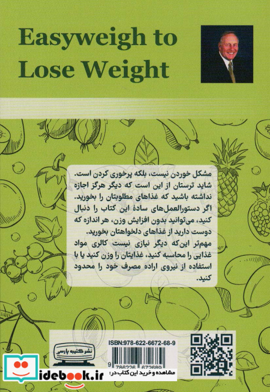 کاهش وزن آسان به روش آلن کار