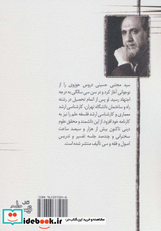 حضرت سکینه