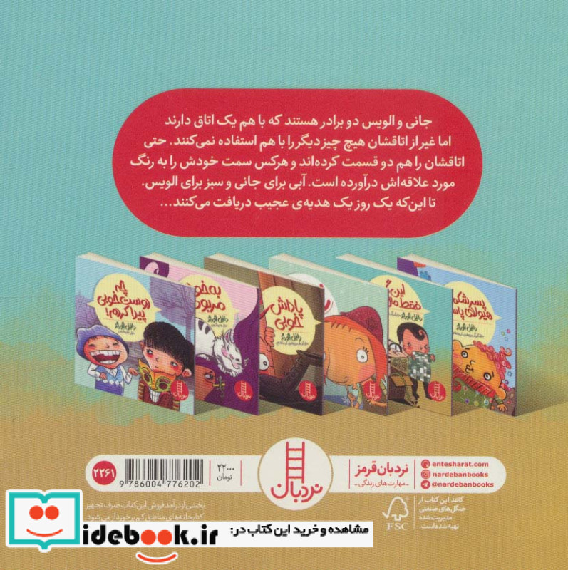 این گربه فقط مال منه