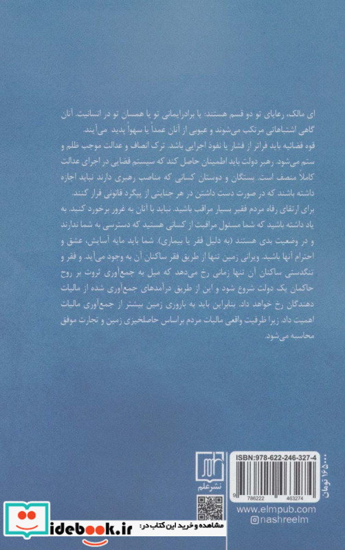 وارث نبی