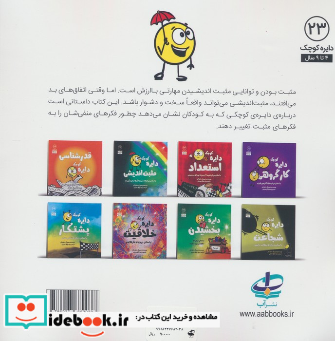دایره کوچک23