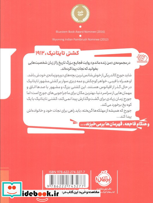 من زنده ماندم کشتی تایتانیک 1912